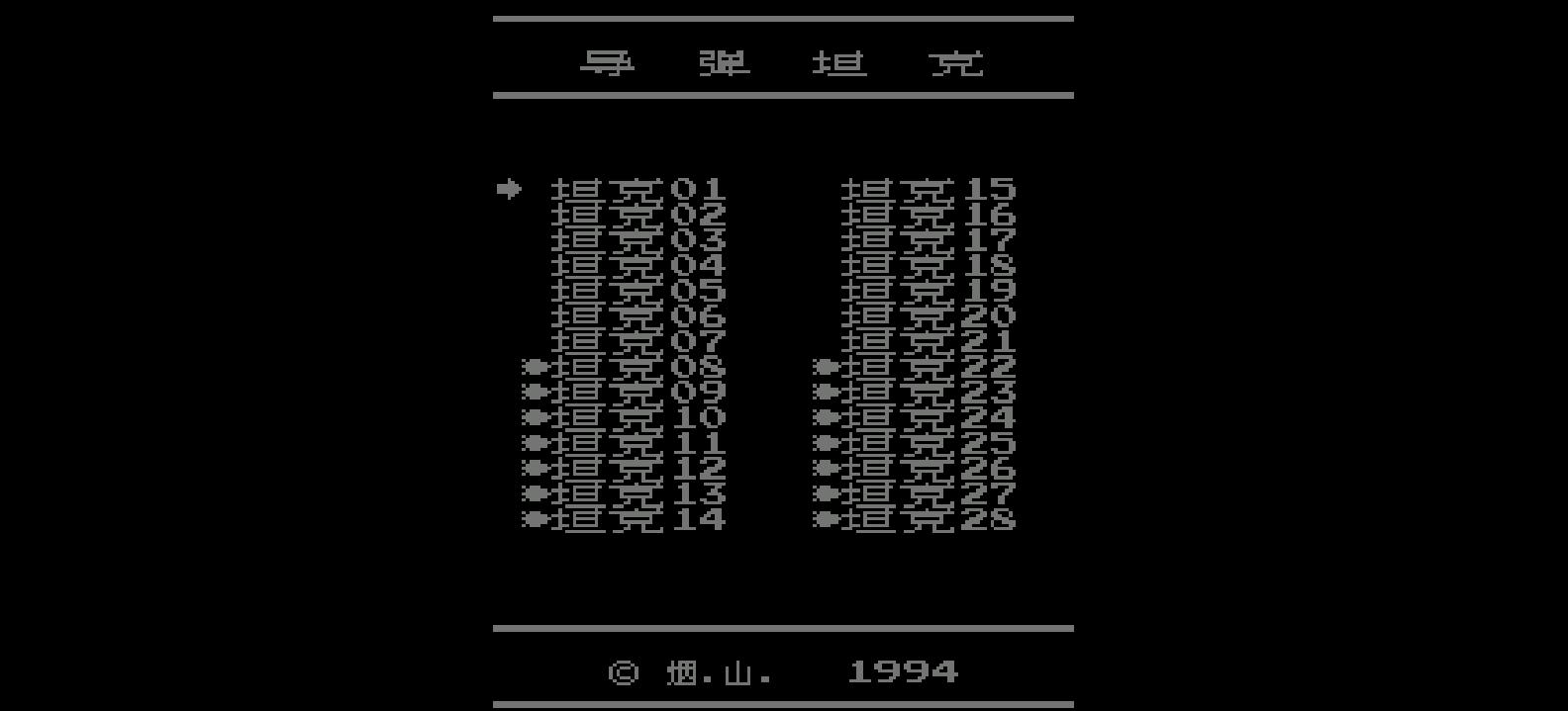 导弹坦克(v1.0)(简)[九班](JP)[STG](0.31Mb)